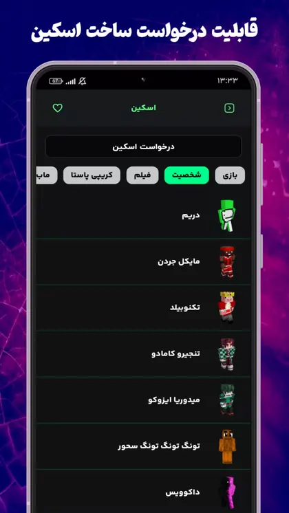 اسکرین‌شات اپلیکیشن آقای گیم