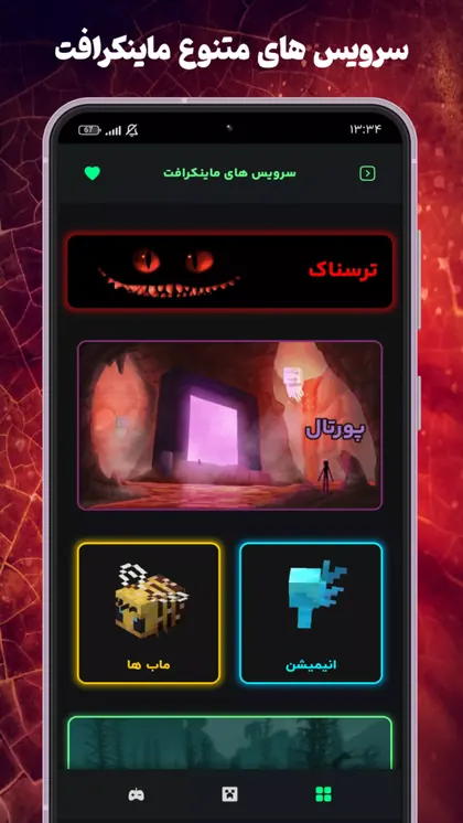 اسکرین‌شات اپلیکیشن آقای گیم